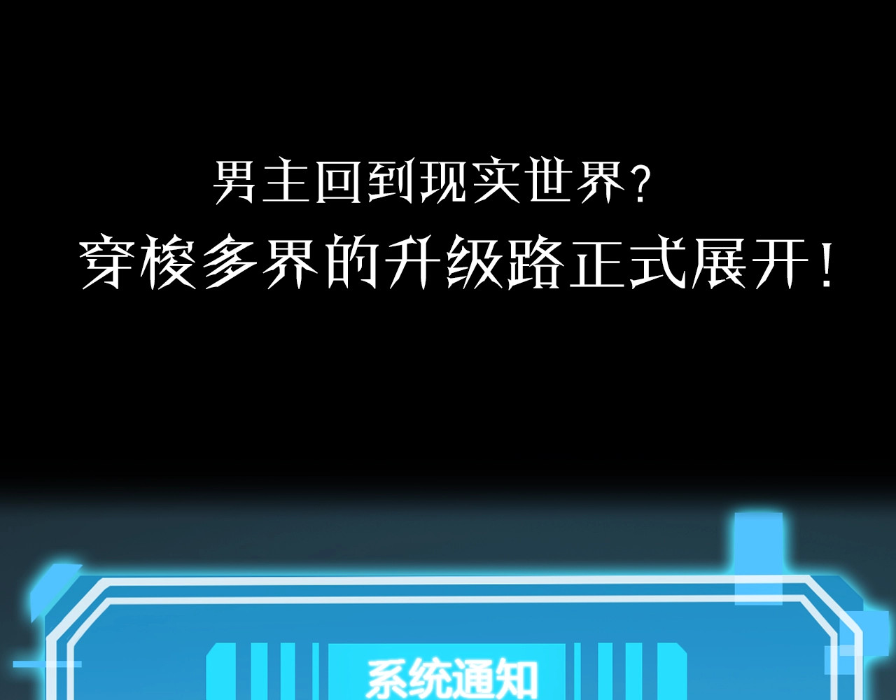 诸界末日在线 第2话 战神系统 第151页