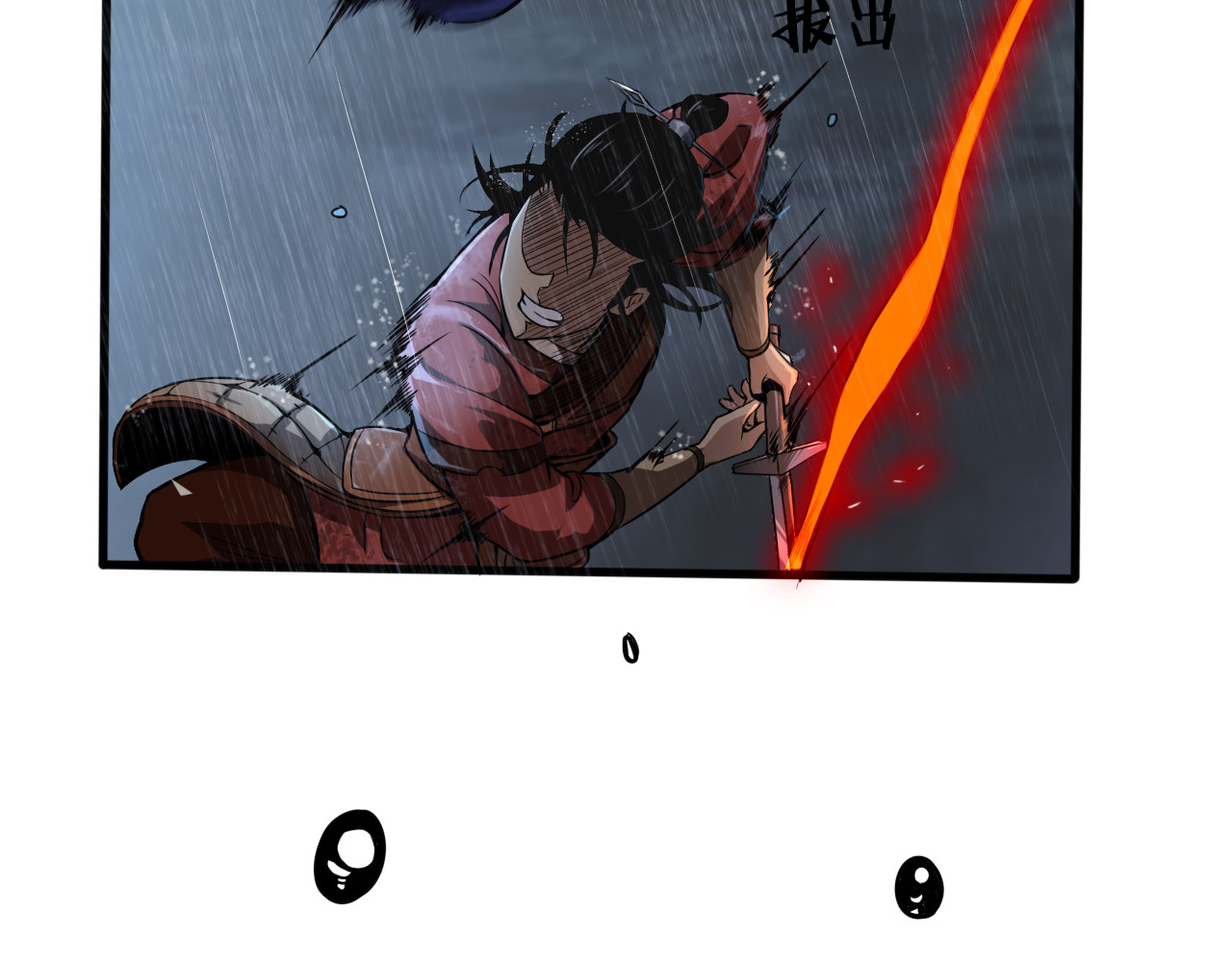 诸界末日在线 第2话 战神系统 第32页