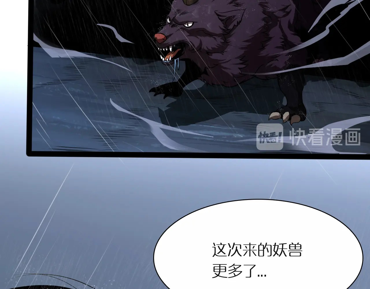 诸界末日在线 第2话 战神系统 第42页