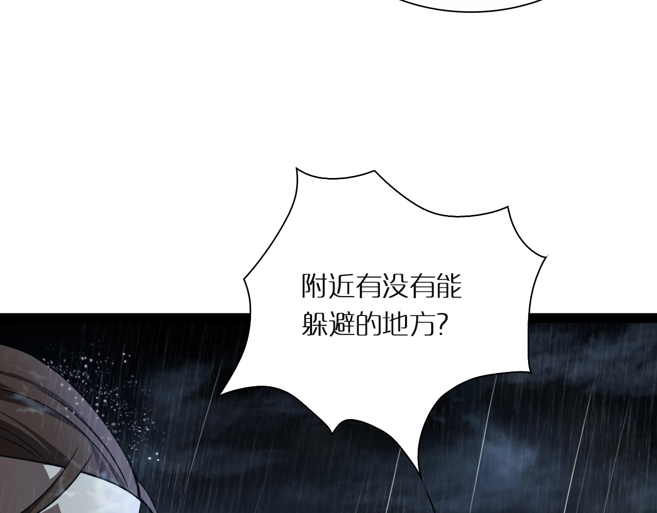诸界末日在线 第2话 战神系统 第45页