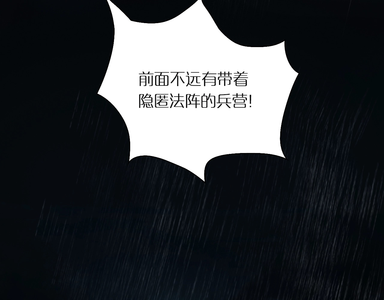 诸界末日在线 第2话 战神系统 第47页