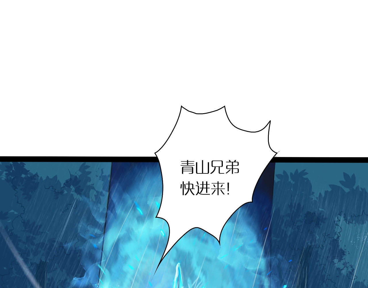 诸界末日在线 第2话 战神系统 第52页