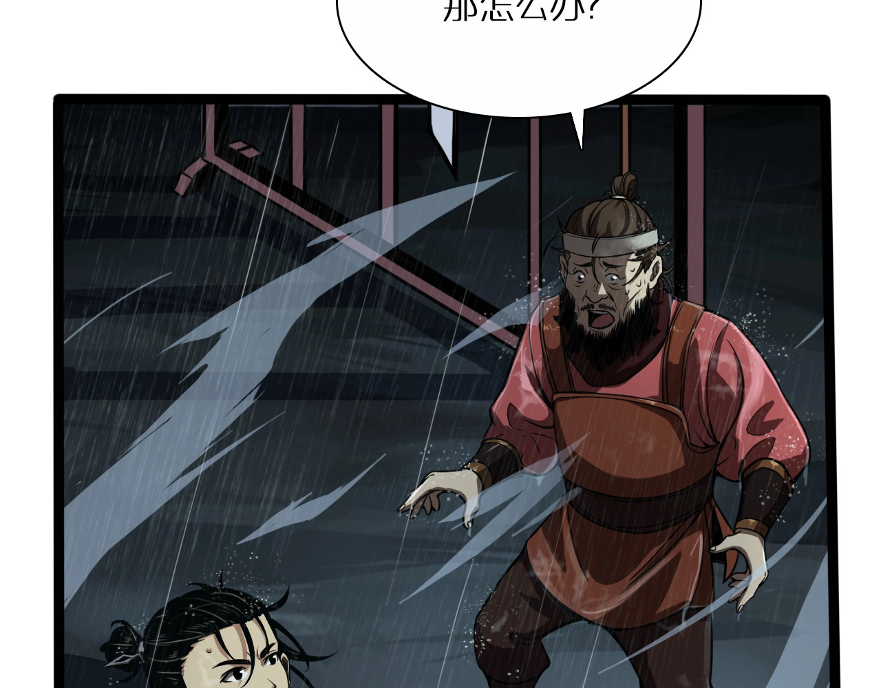 诸界末日在线 第2话 战神系统 第64页