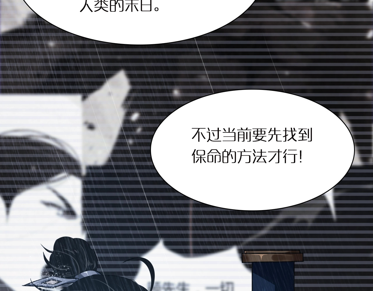 诸界末日在线 第2话 战神系统 第73页