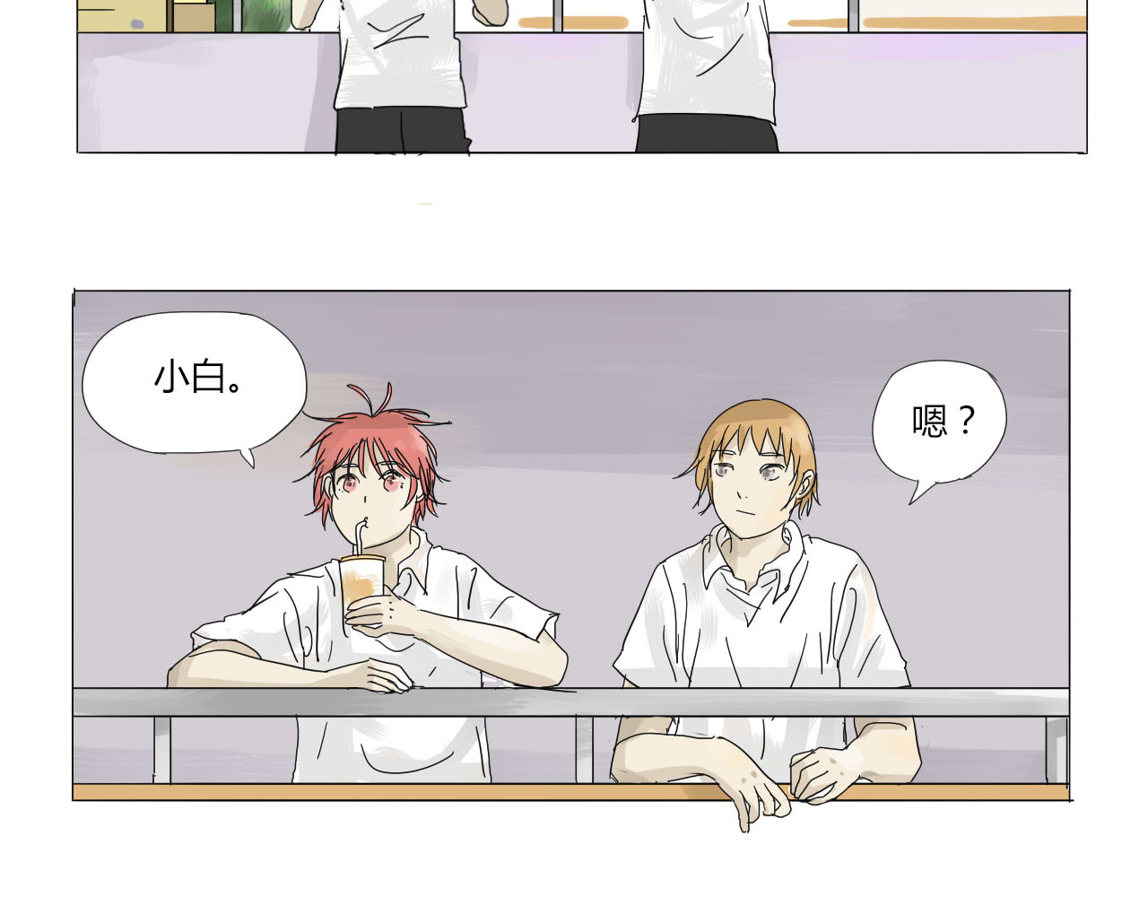 无效镜像世界 怪咖 第3页