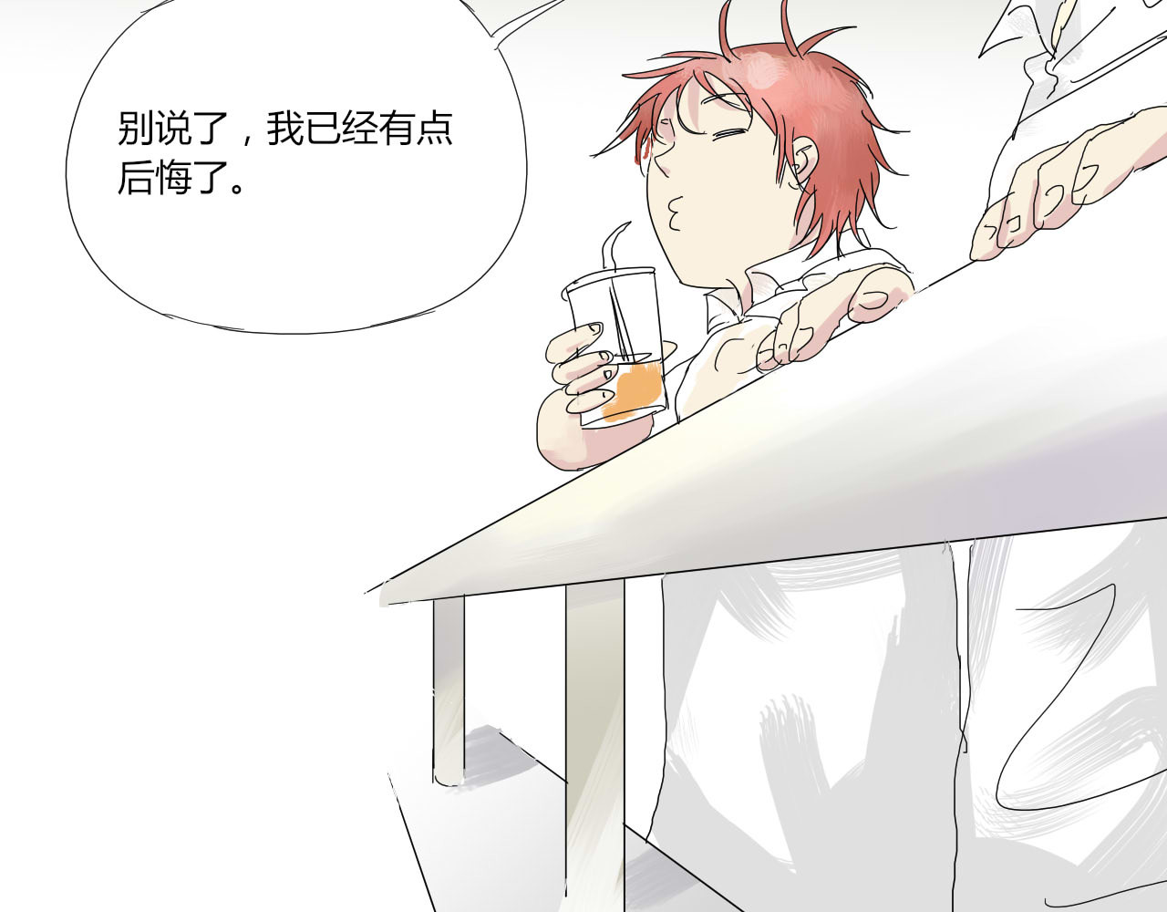 无效镜像世界 怪咖 第30页