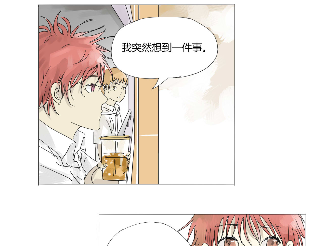 无效镜像世界 怪咖 第4页