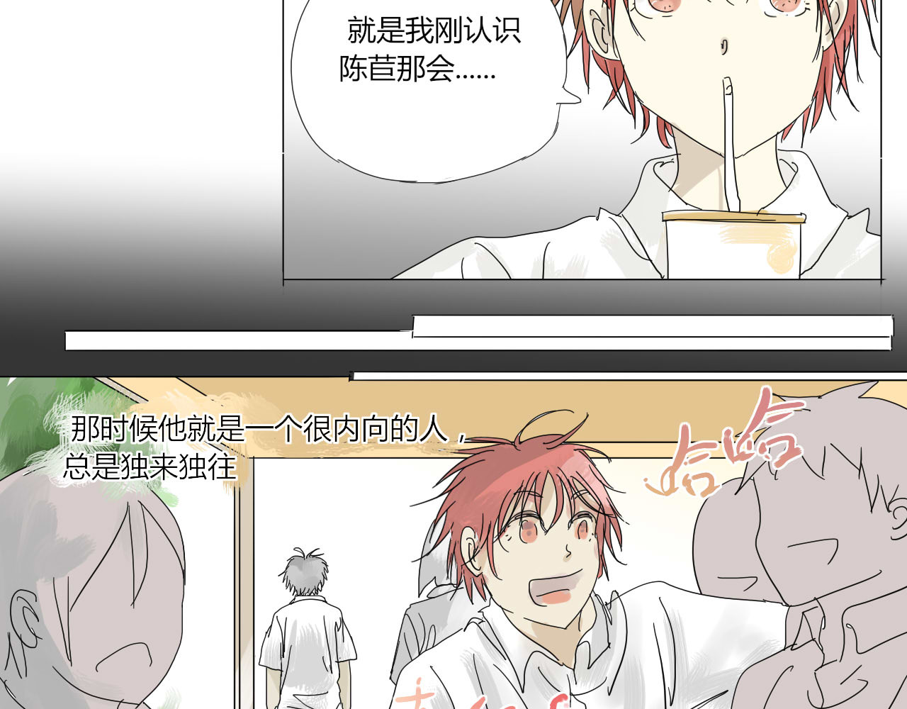 无效镜像世界 怪咖 第5页