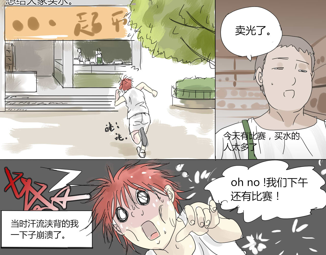 无效镜像世界 怪咖 第10页