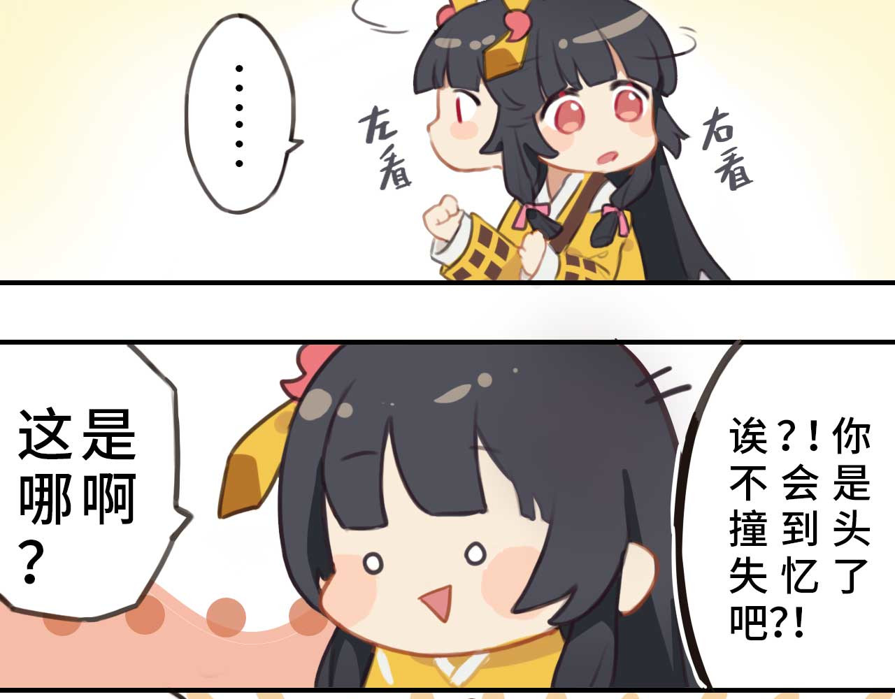 这个兰若有点问题 第一章 这孩子跟我长得…一样？ 第11页