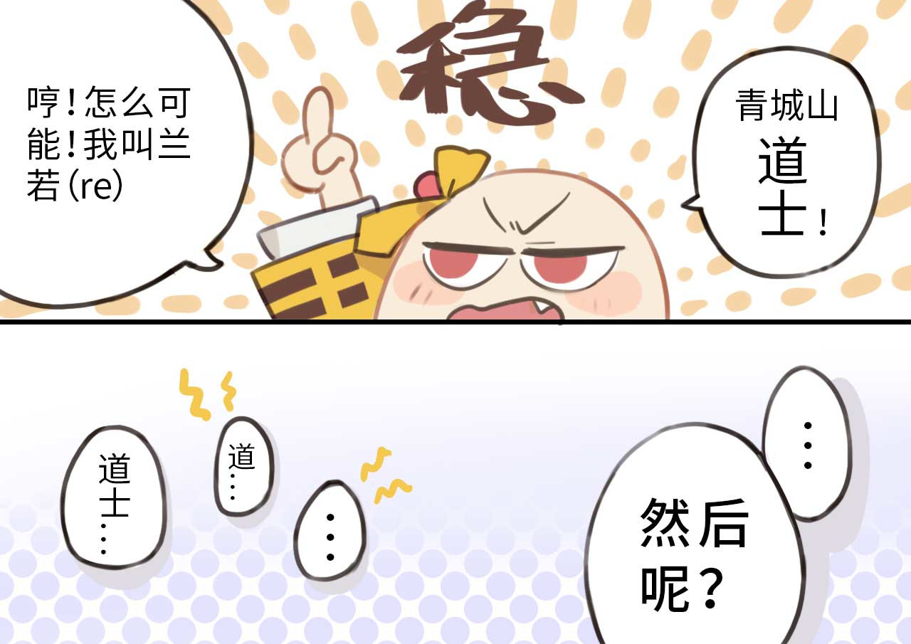 这个兰若有点问题 第一章 这孩子跟我长得…一样？ 第12页