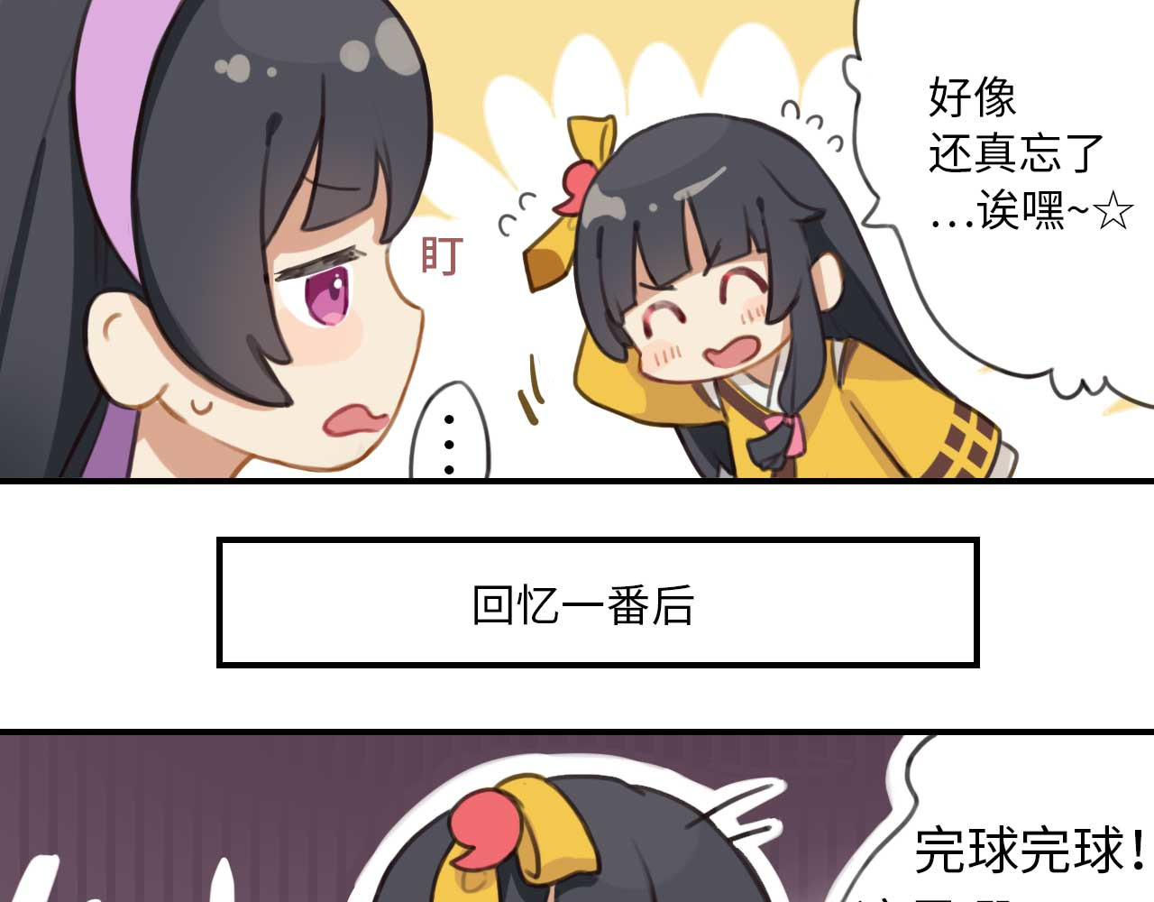 这个兰若有点问题 第一章 这孩子跟我长得…一样？ 第13页
