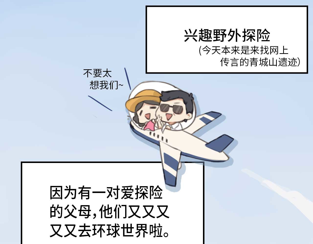 这个兰若有点问题 第4页