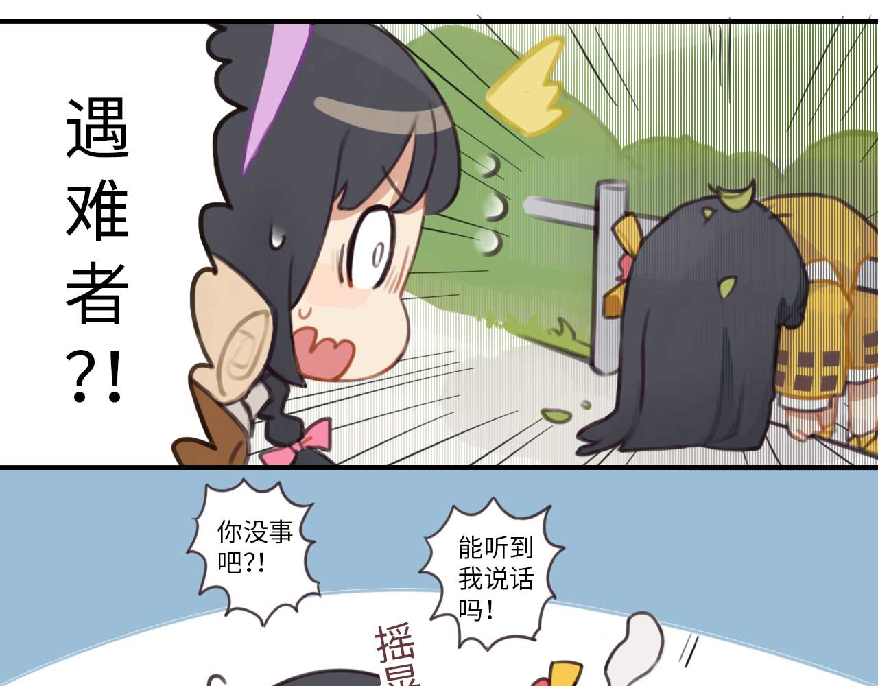 这个兰若有点问题 第7页