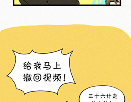 盛女如花 VOL.1 我是如花 第35页