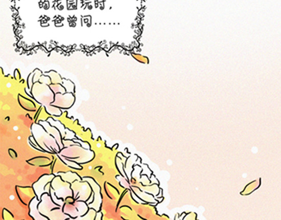 盛女如花 第6页