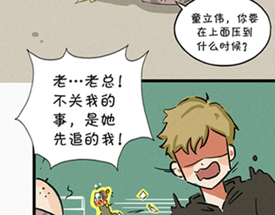 盛女如花 VOL.1 我是如花 第53页