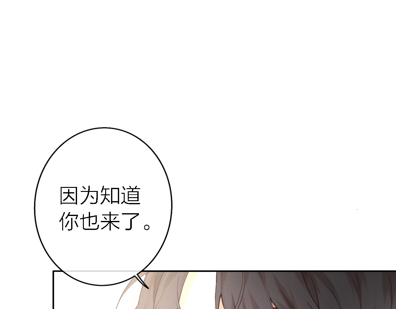 恋人夜间营业 第4话  你是我的秘密 第1页