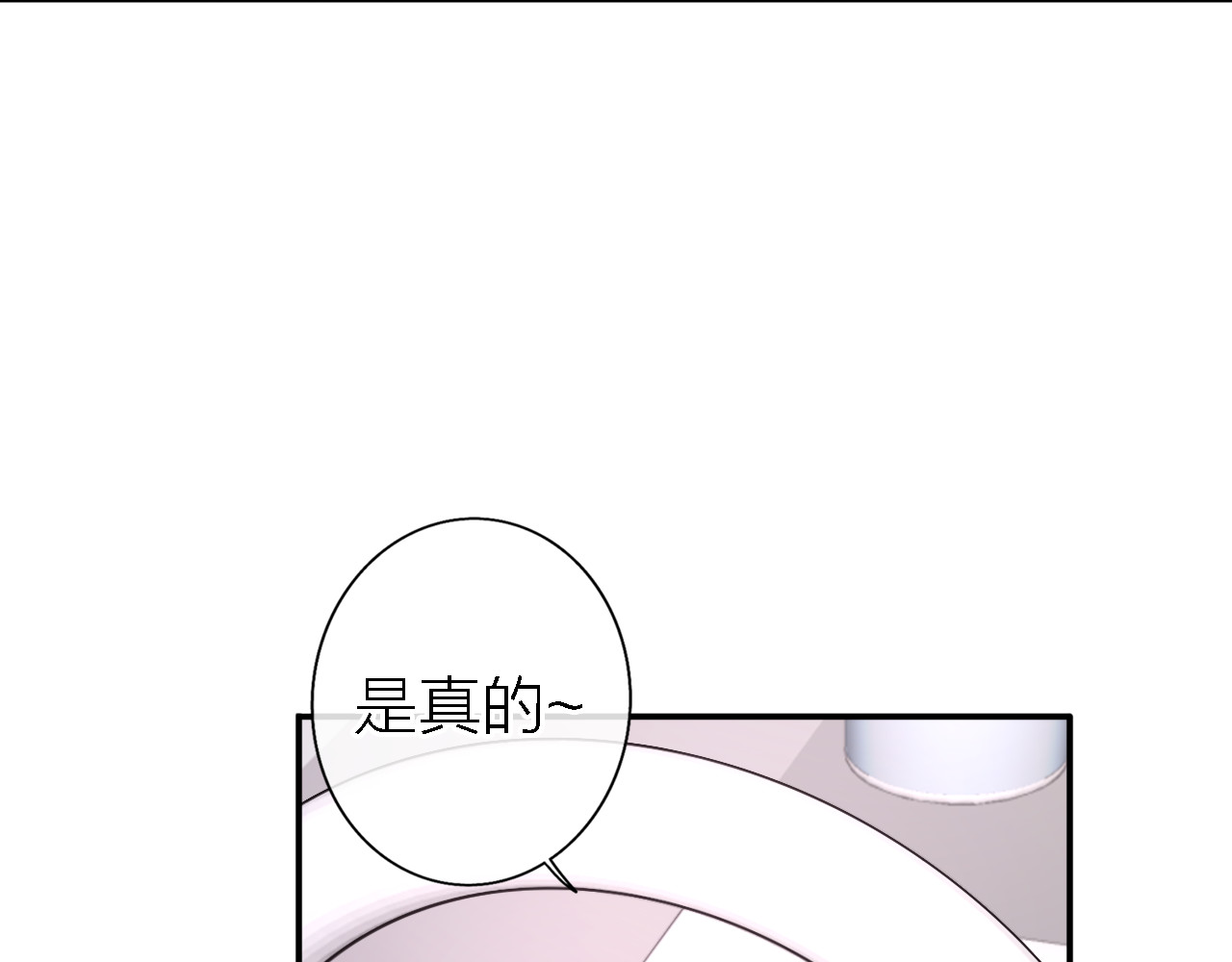 恋人夜间营业 第4话  你是我的秘密 第109页