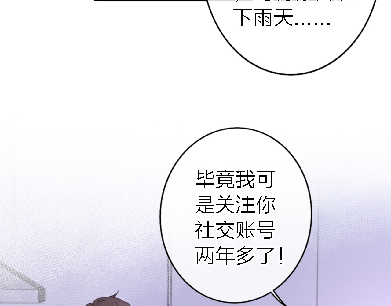 恋人夜间营业 第4话  你是我的秘密 第111页