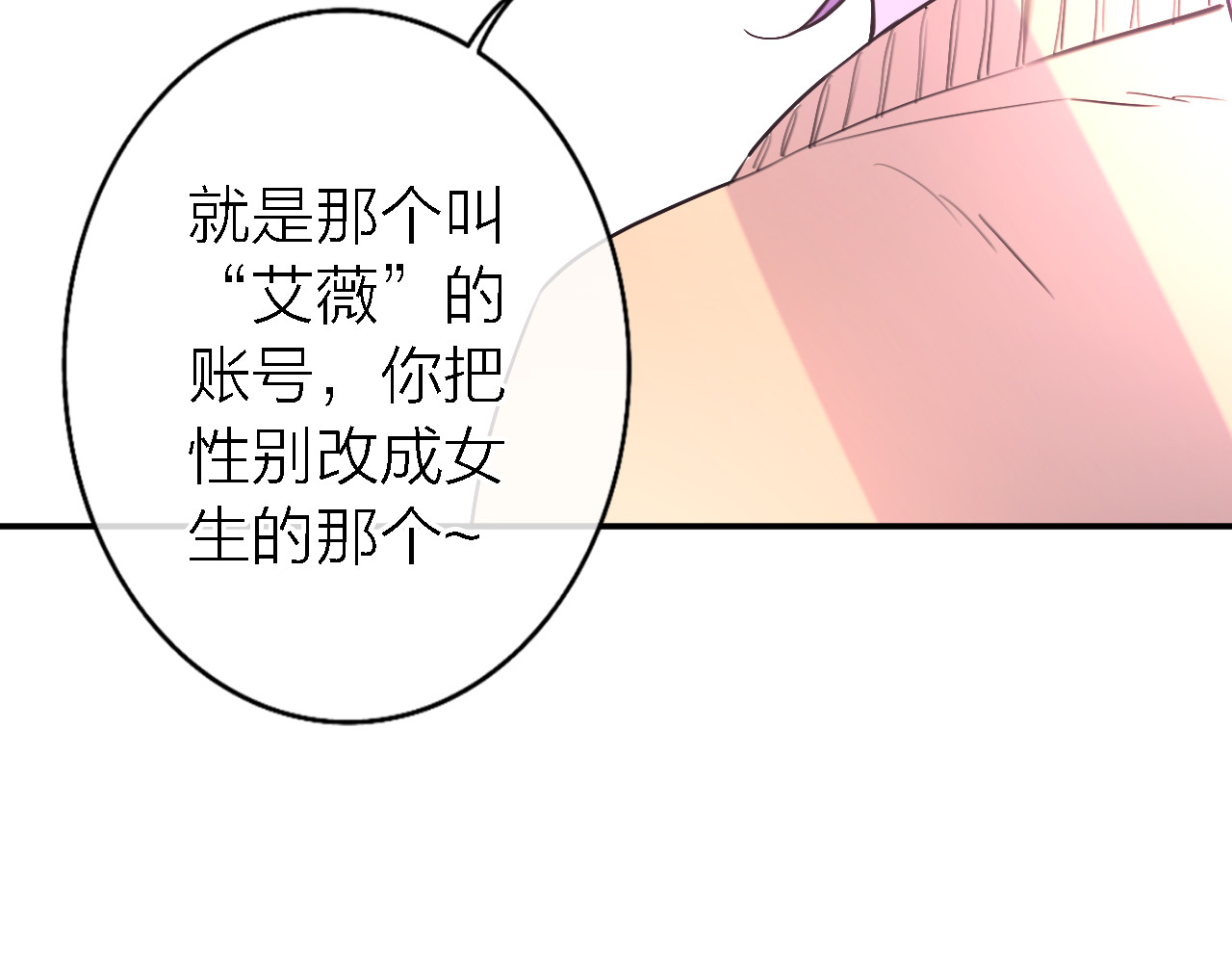 恋人夜间营业 第4话  你是我的秘密 第115页