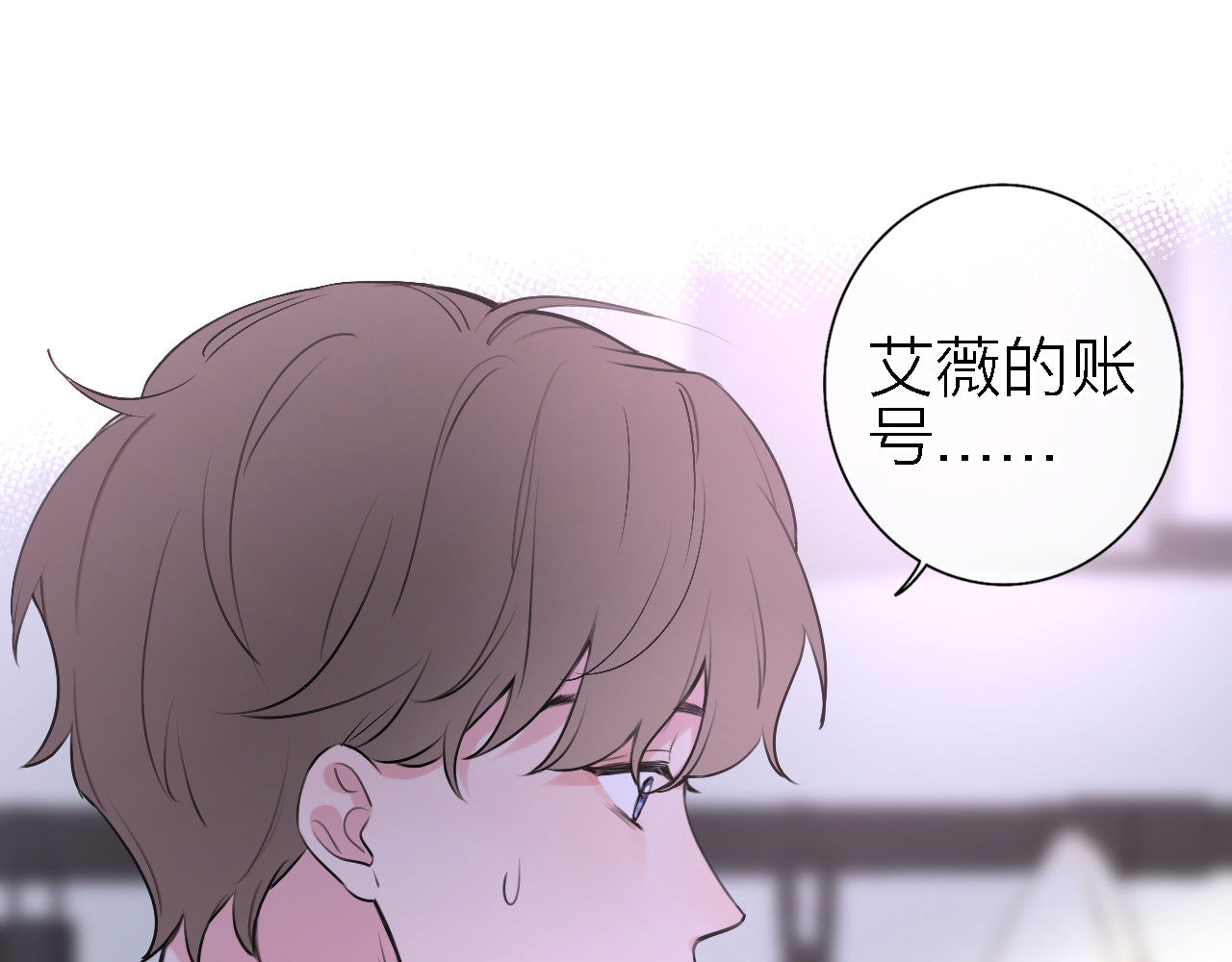 恋人夜间营业 第4话  你是我的秘密 第117页