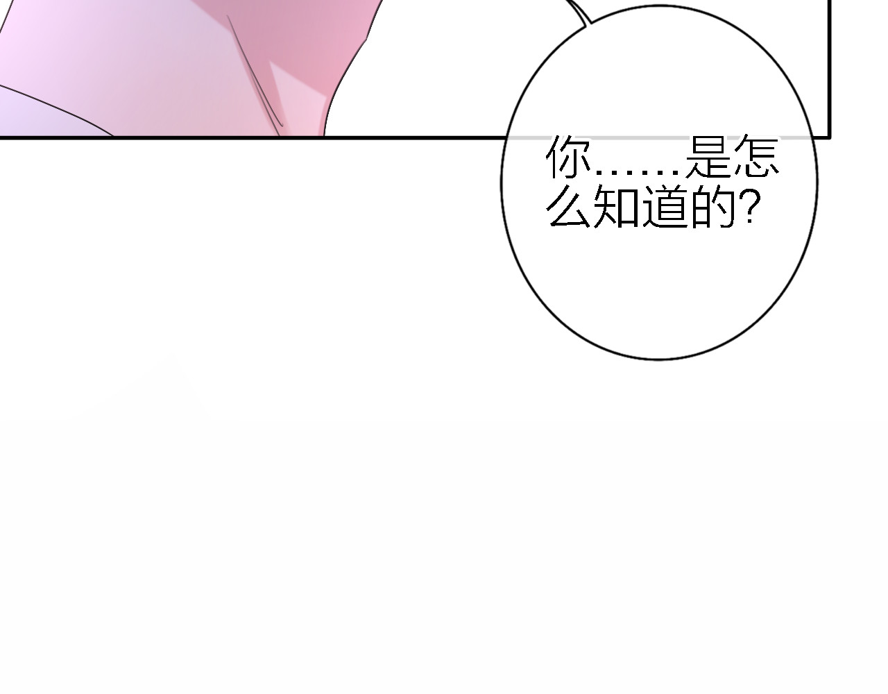 恋人夜间营业 第4话  你是我的秘密 第120页