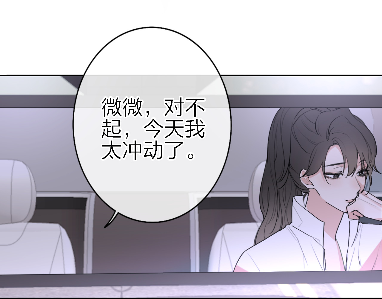 恋人夜间营业 第4话  你是我的秘密 第126页