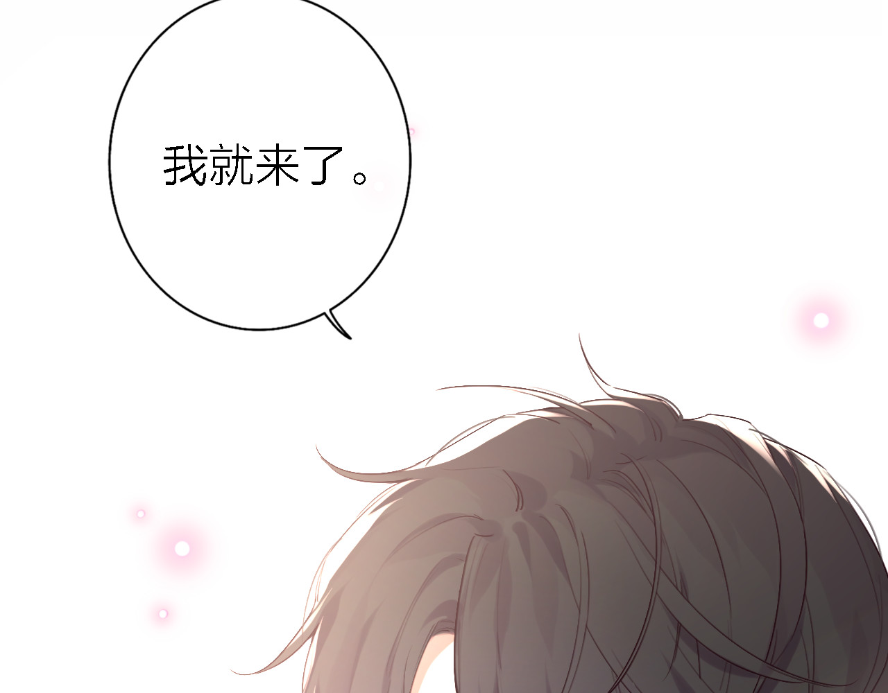 恋人夜间营业 第4话  你是我的秘密 第14页