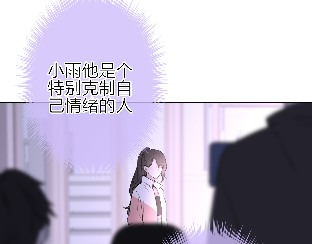 恋人夜间营业 第4话  你是我的秘密 第153页