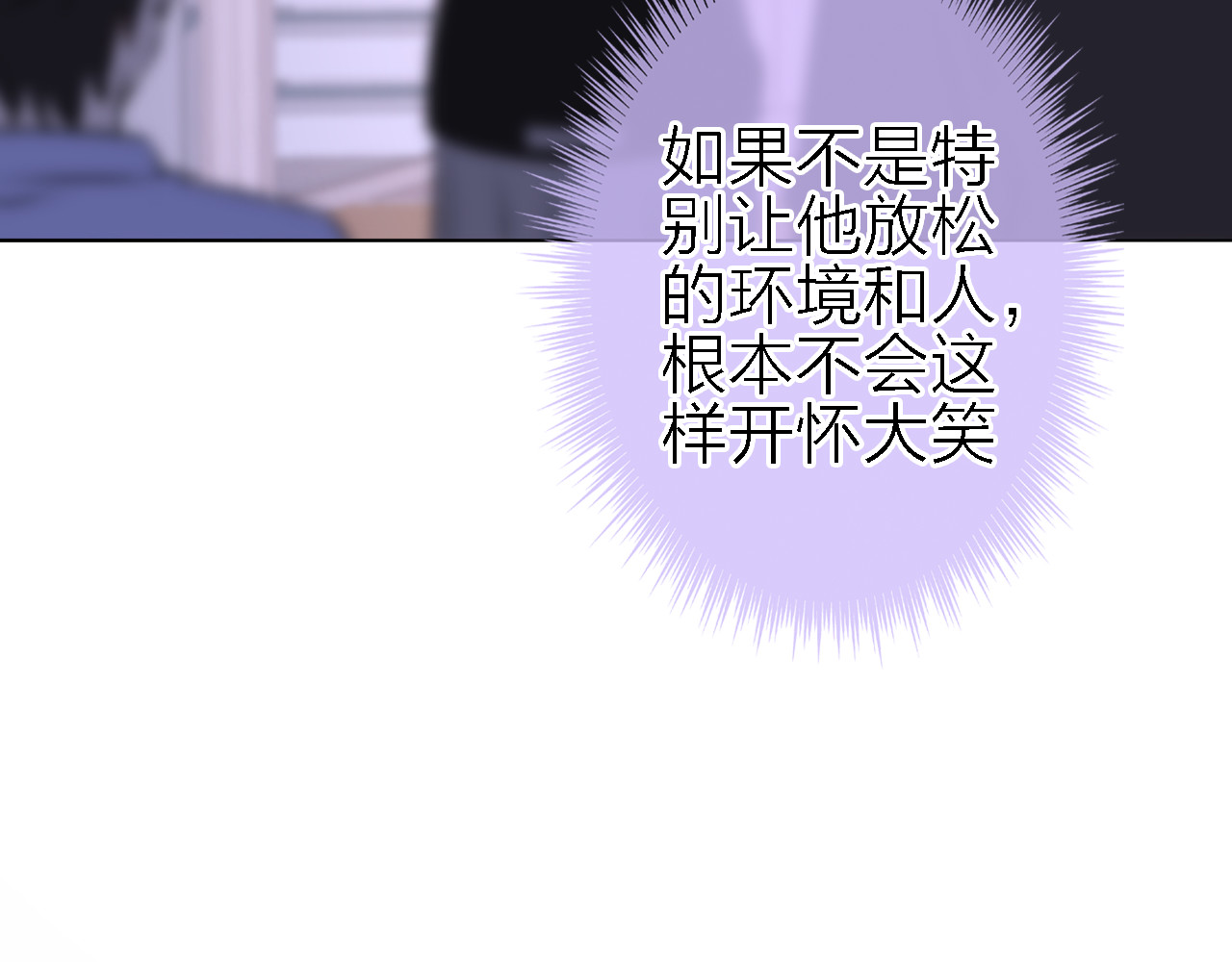 恋人夜间营业 第4话  你是我的秘密 第154页