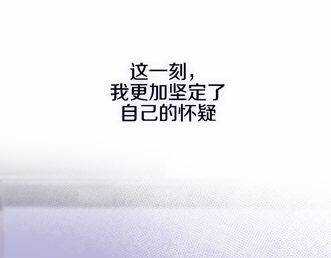 恋人夜间营业 第4话  你是我的秘密 第157页