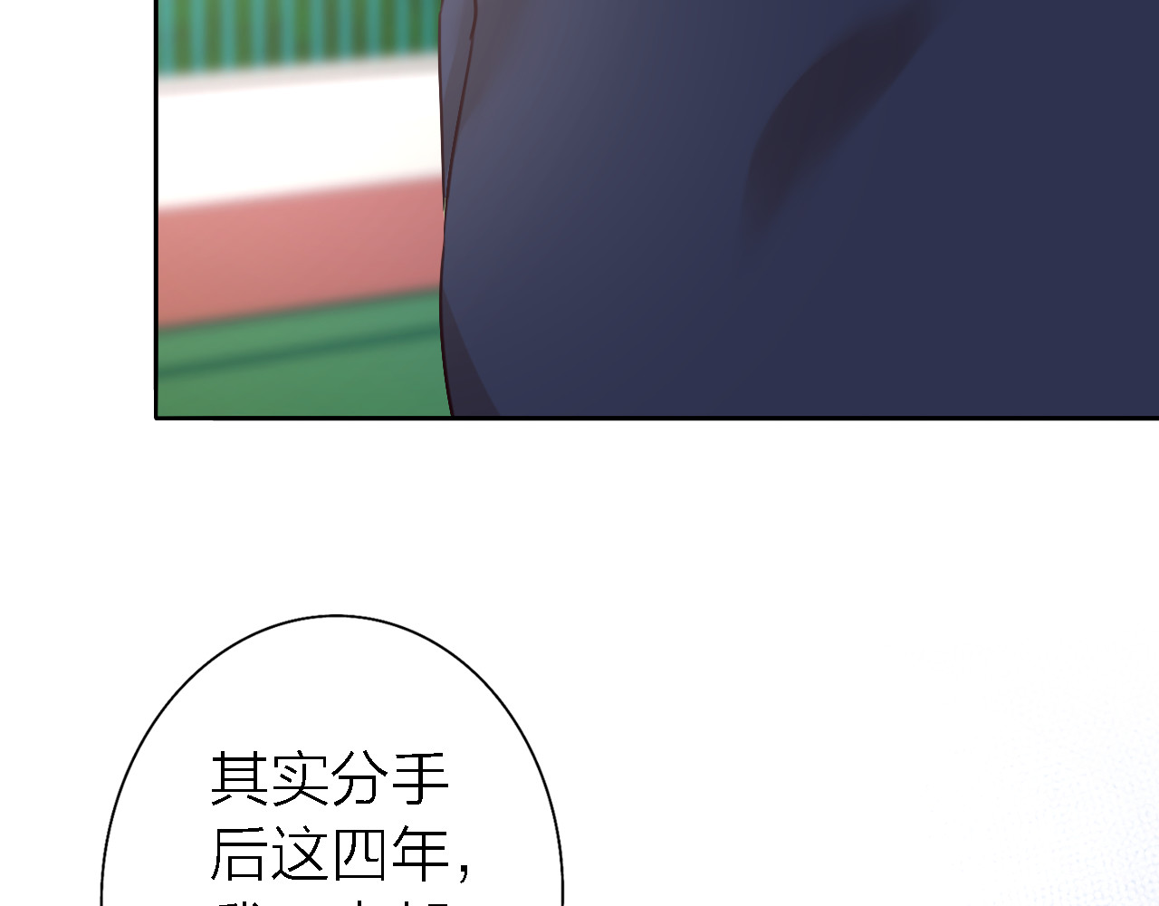 恋人夜间营业 第4话  你是我的秘密 第3页