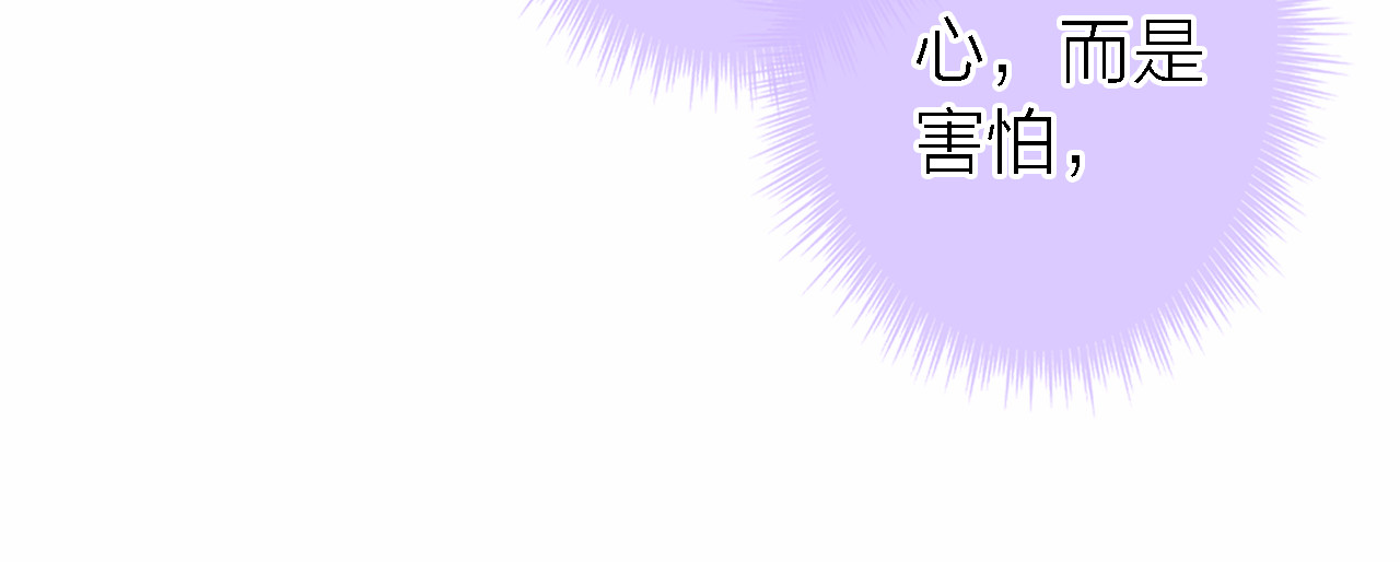 恋人夜间营业 第4话  你是我的秘密 第22页