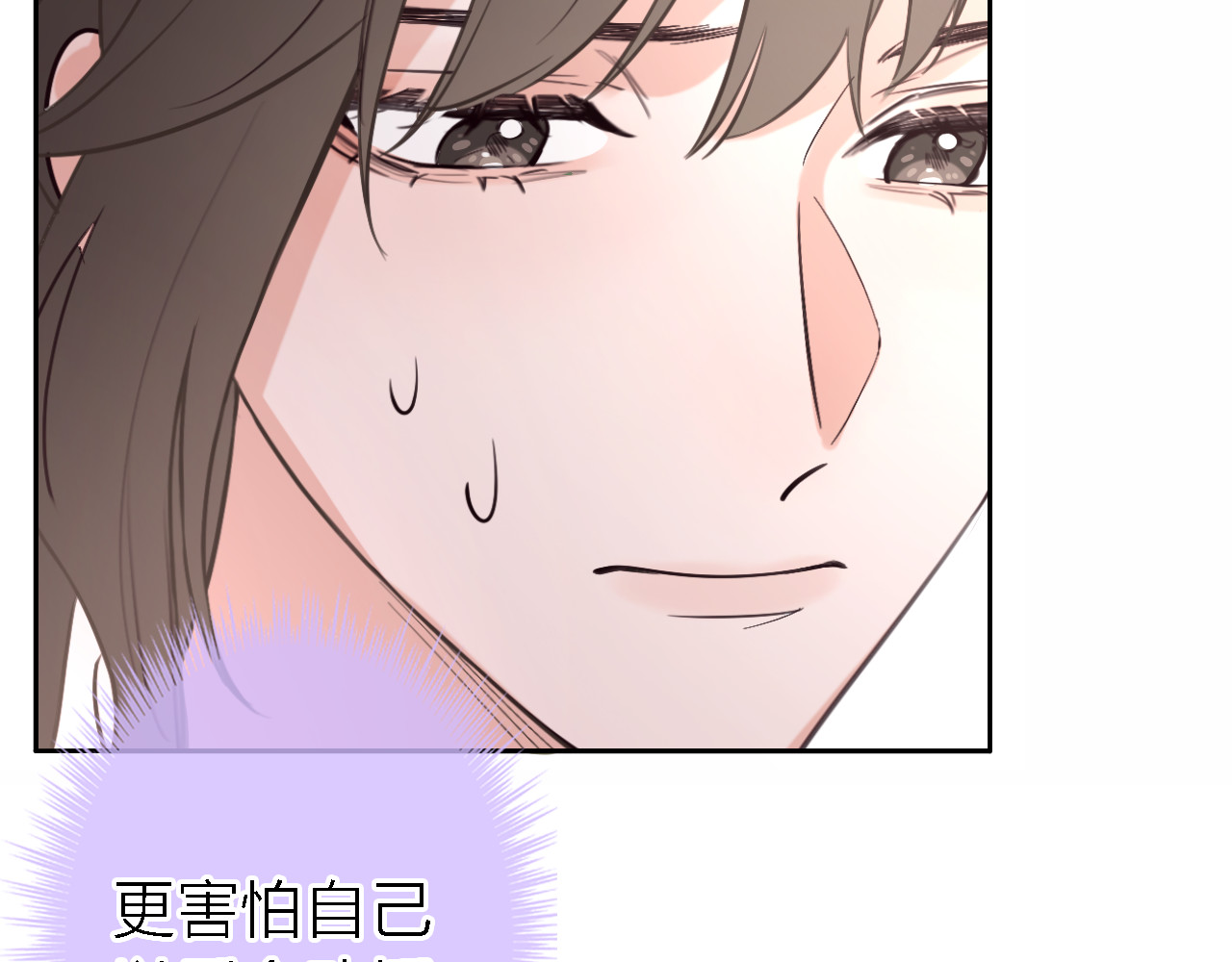 恋人夜间营业 第4话  你是我的秘密 第24页