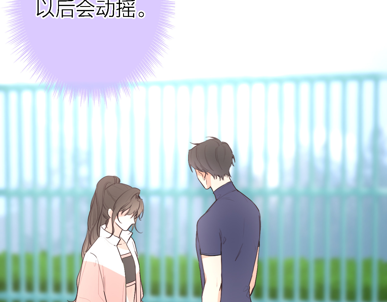 恋人夜间营业 第4话  你是我的秘密 第25页