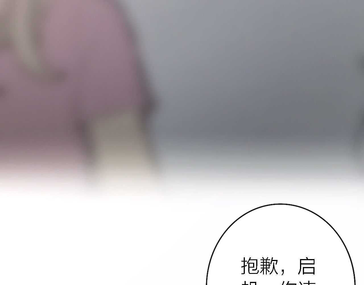 恋人夜间营业 第4话  你是我的秘密 第28页