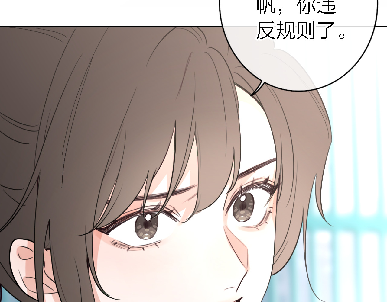 恋人夜间营业 第4话  你是我的秘密 第29页