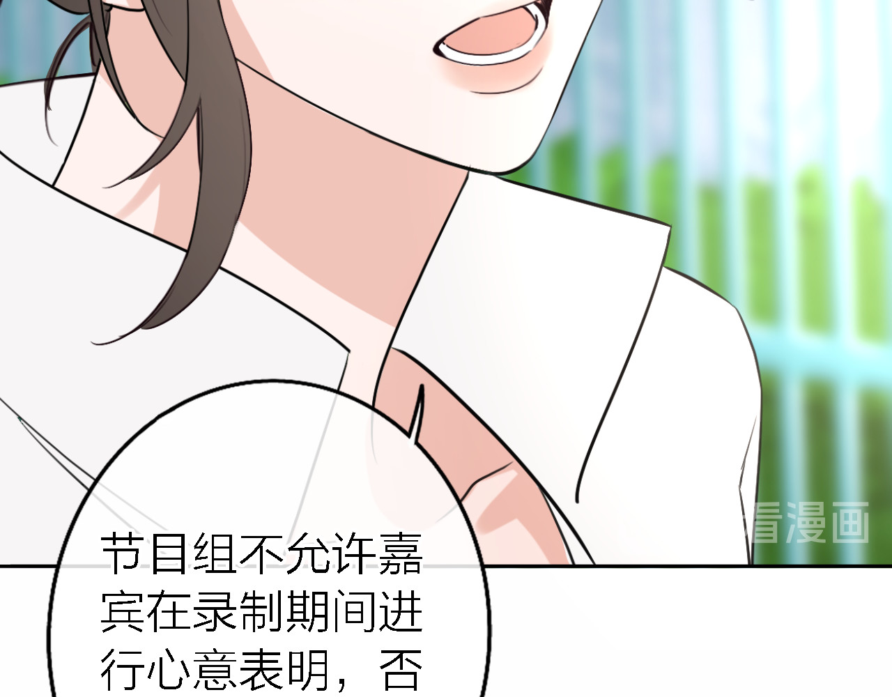 恋人夜间营业 第4话  你是我的秘密 第30页