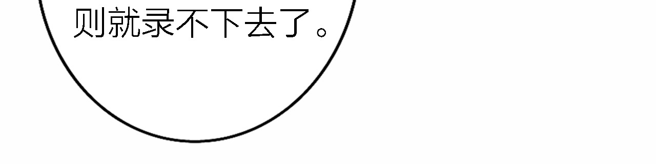 恋人夜间营业 第4话  你是我的秘密 第31页
