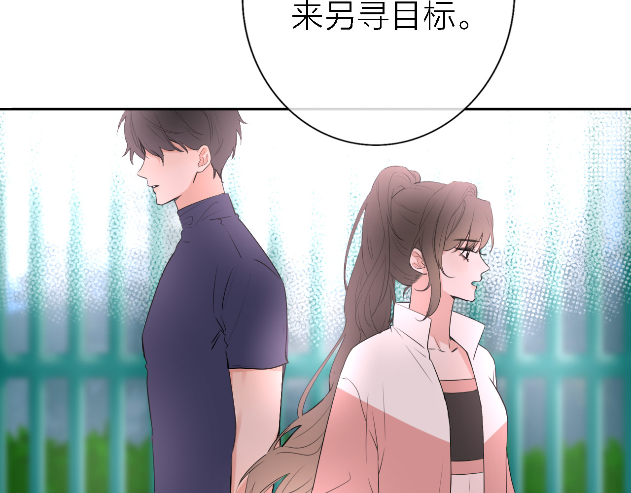 恋人夜间营业 第4话  你是我的秘密 第33页
