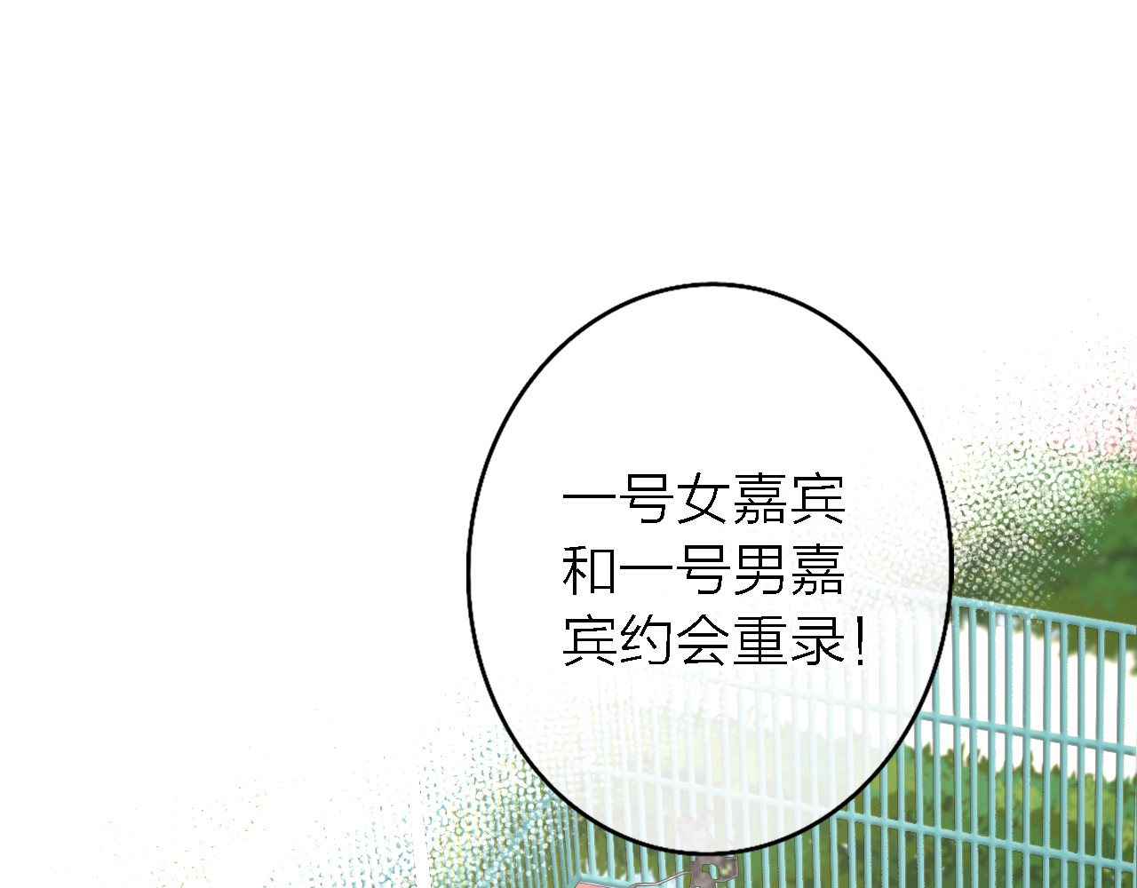 恋人夜间营业 第4话  你是我的秘密 第42页