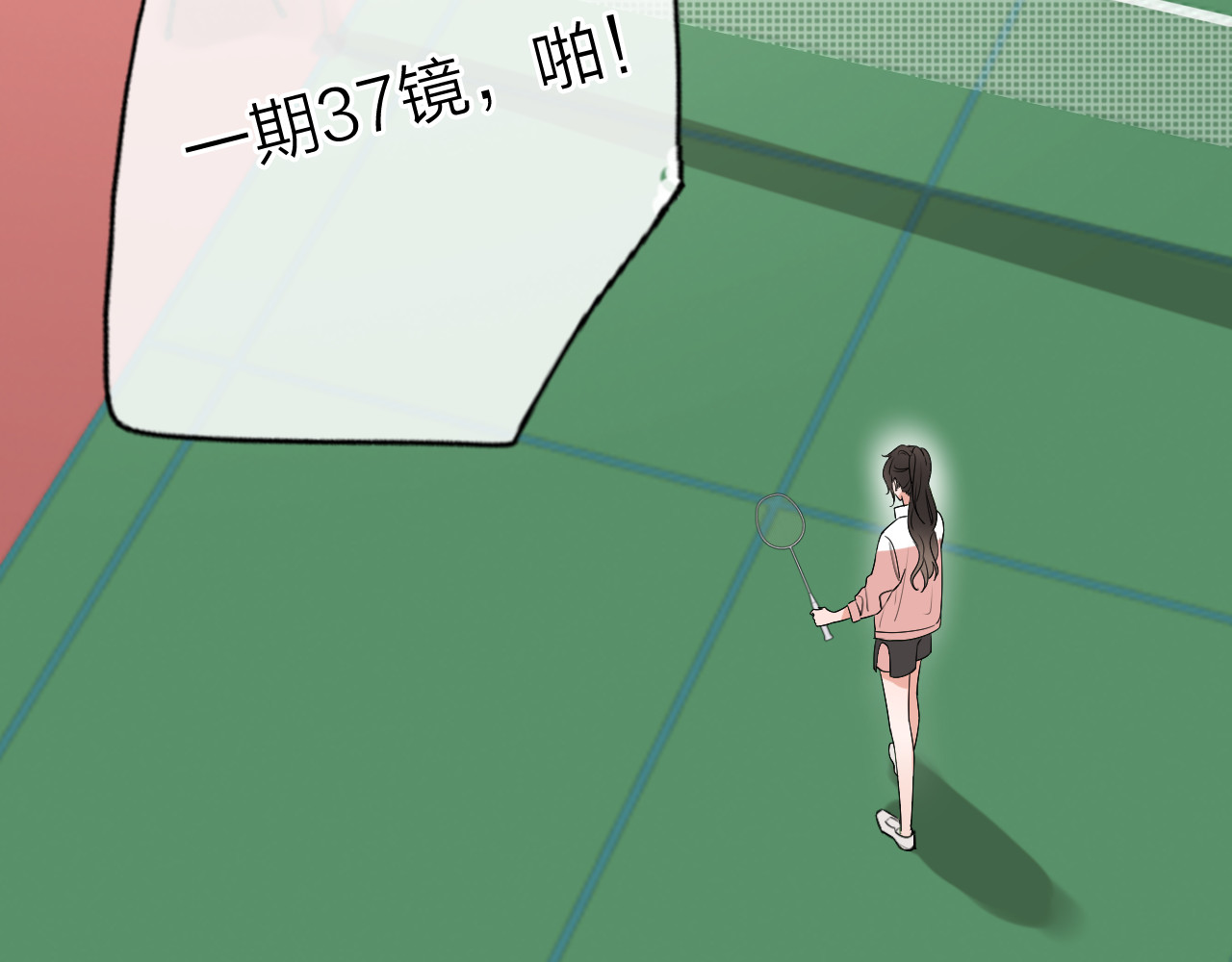 恋人夜间营业 第4话  你是我的秘密 第44页