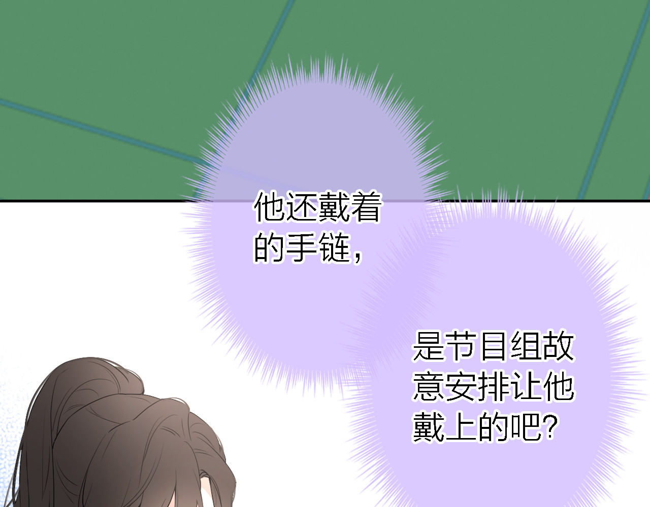 恋人夜间营业 第4话  你是我的秘密 第45页