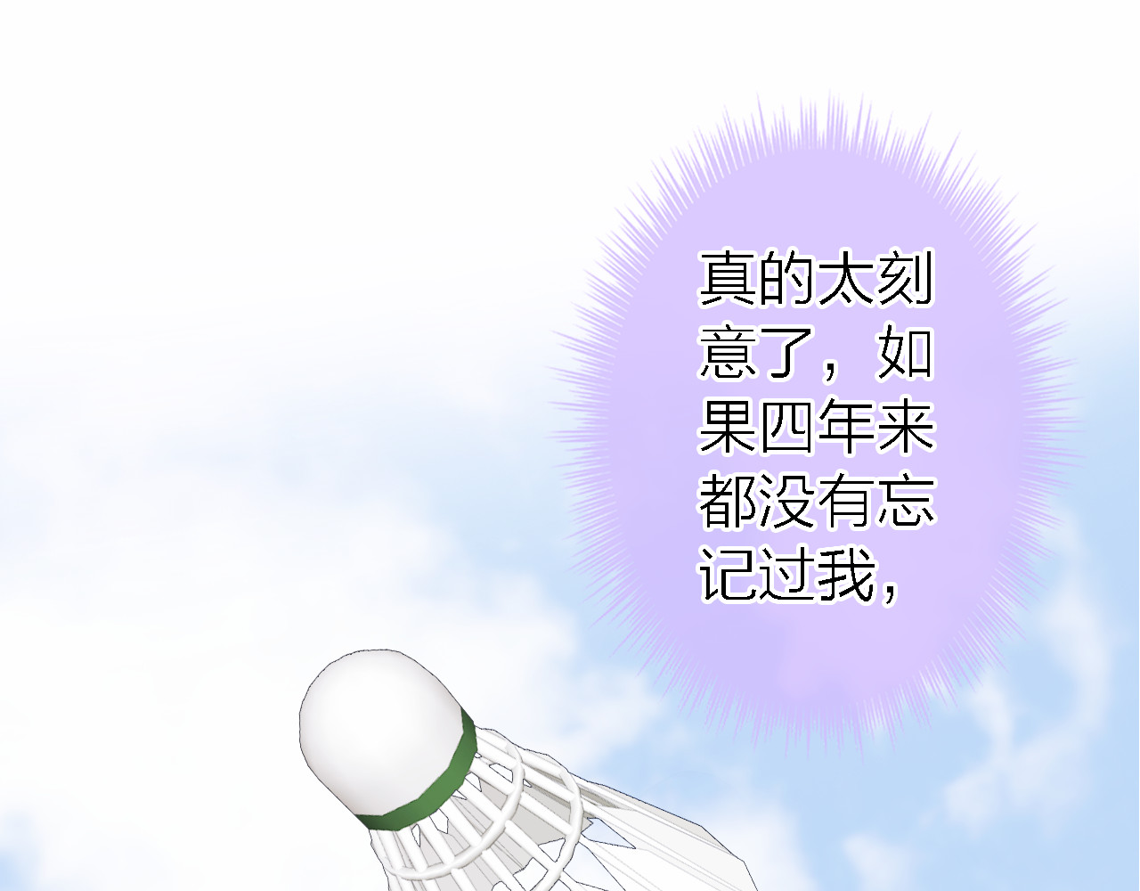 恋人夜间营业 第4话  你是我的秘密 第49页