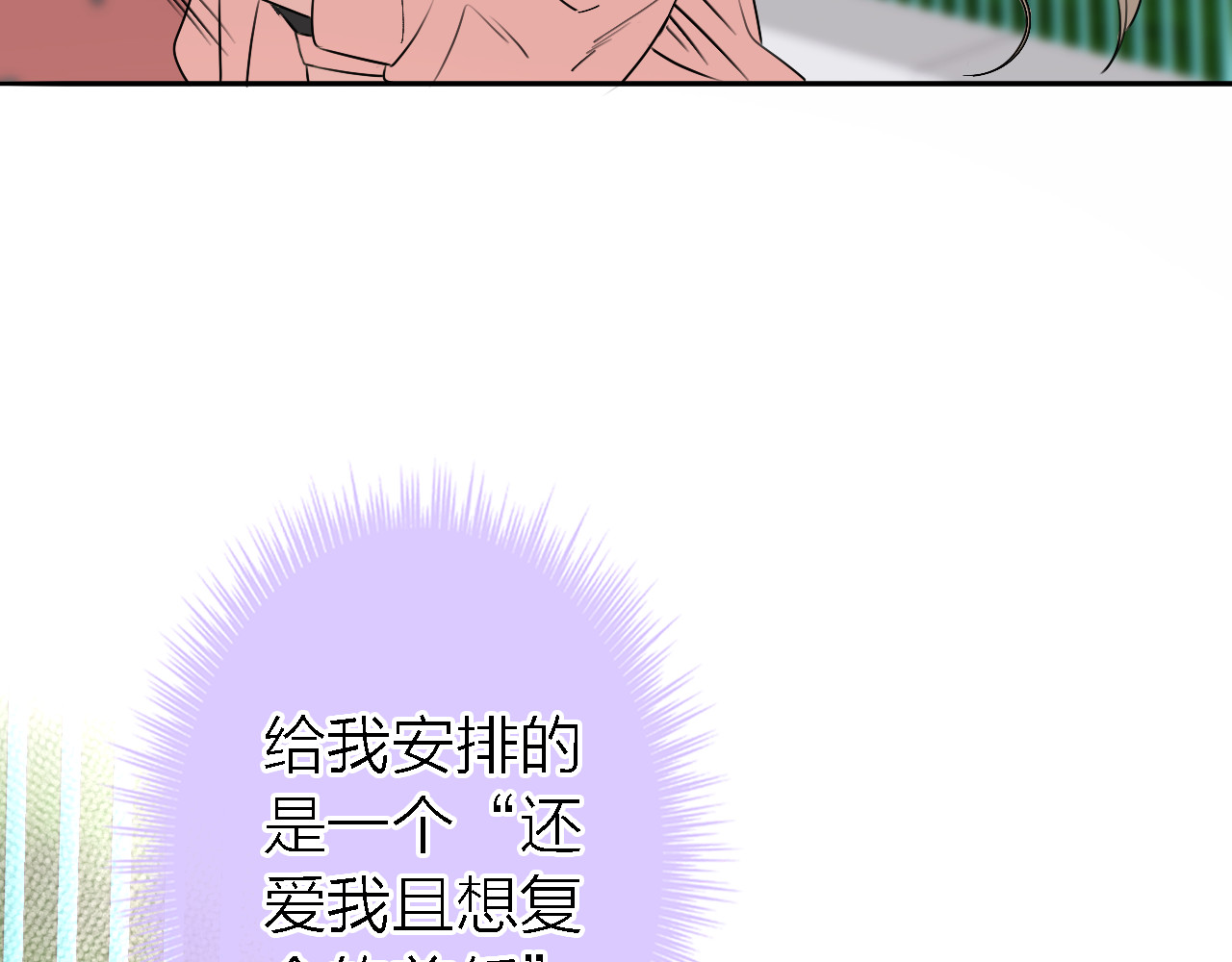 恋人夜间营业 第4话  你是我的秘密 第53页