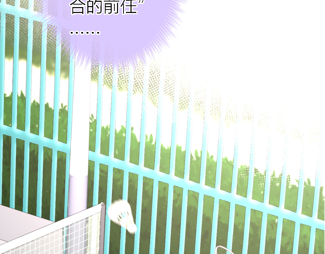 恋人夜间营业 第4话  你是我的秘密 第54页