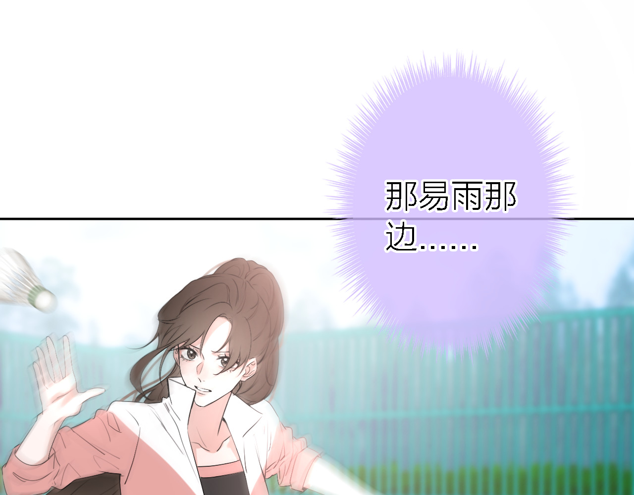 恋人夜间营业 第4话  你是我的秘密 第59页
