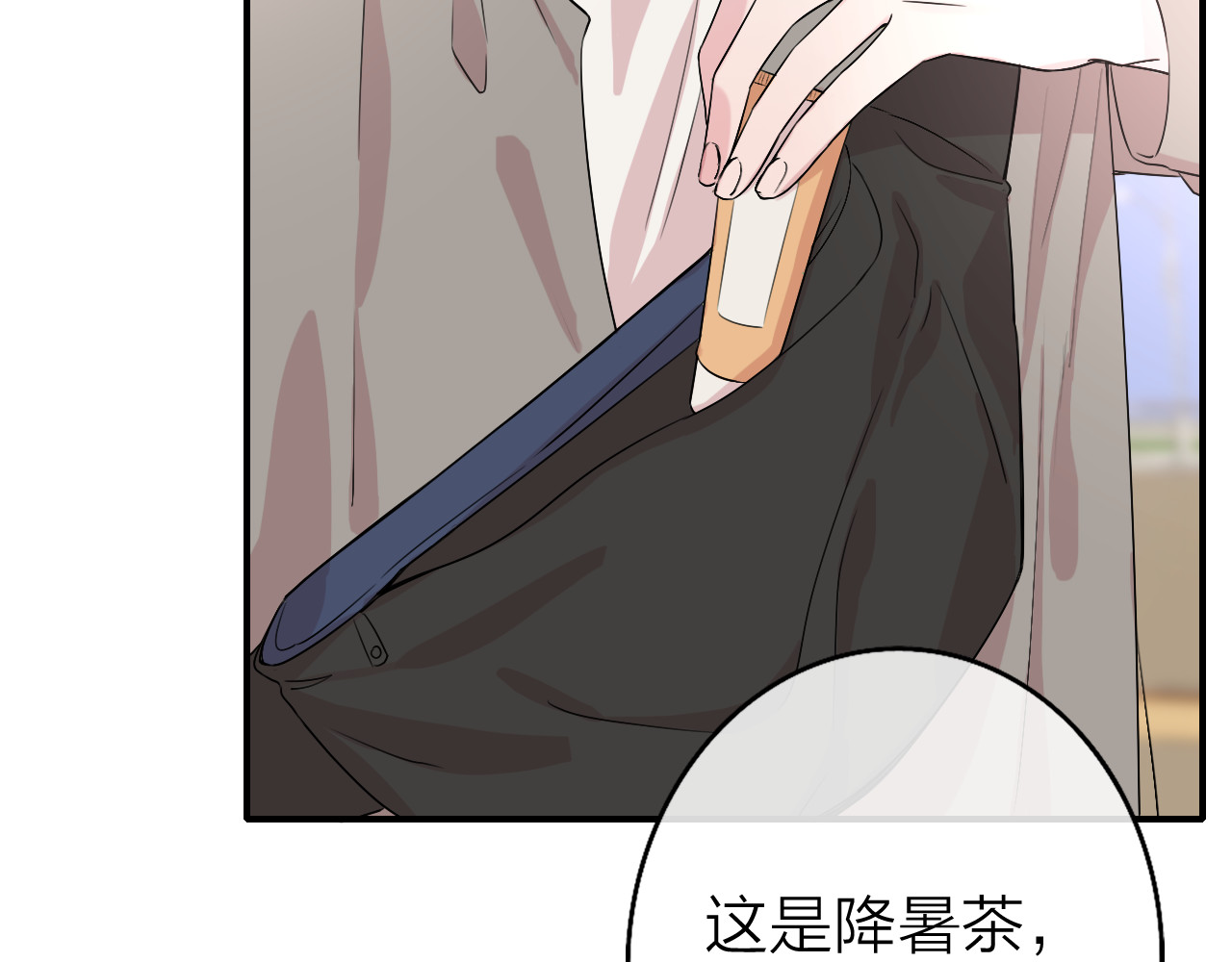 恋人夜间营业 第4话  你是我的秘密 第69页