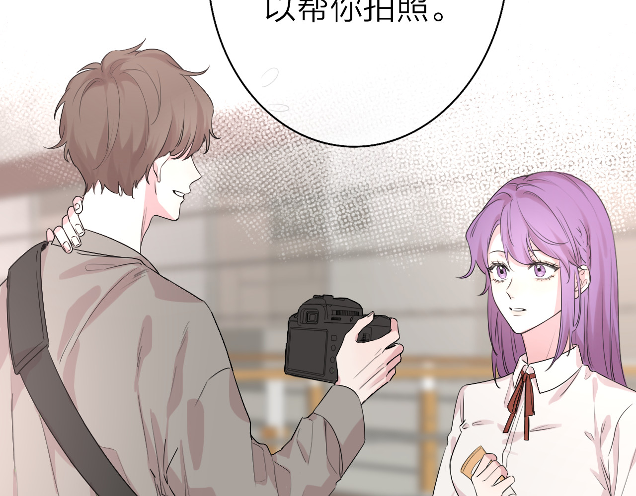 恋人夜间营业 第4话  你是我的秘密 第72页